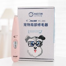 고양이 강아지 클리퍼 저자극 애견 애완 발바닥 반려동물 바리깡 미용 이발기 가정용 발털 관리, 벚꽃가루