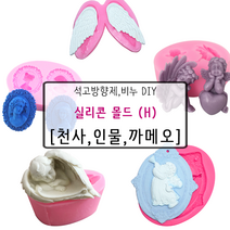 [드그라쎄] 비누 석고방향제 실리콘몰드 H_, 29.귀부인 카메오 액자