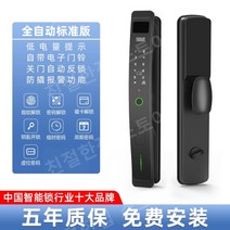 디지털 도어락 스마트 일체형 목문용 안면 인식 얼굴 지문, 일반형