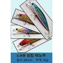 노브랜 싱킹 미노우 농어미노우 광어 우럭 루어, 5번
