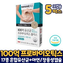 담다 프로바이오틱스 플러스 100억 유산균 장용성 코팅 캡슐 프로바이오스틱 스틱스 아연 보충 캐나다 직구, 5개, 30캡슐