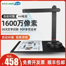 북스캔 북스캐너 책 pdf 고속 스캔 가정용 셀프 북스캔, 1600만 화소 A4 포맷(소프트베이스)