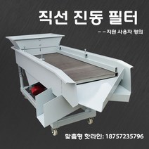선형 진동 선별기 스크린 소형 완전 자동 분리 장비를 사용자 정의 할 수 있습니다, 3000x1000 단일 레이어 이중 모터 380v
