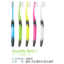 GC 루셀로 칫솔 치은염 치주병 성인용 Ruscello P-10M P-10S, P-10M 5개
