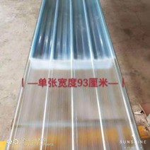 투명 보드 내구성 지붕판넬 그라스울판넬 글라스울, 길이 3m 두께 1.0mm 폭 0.9m, 1개