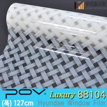 [우리홈시트] 자외선차단 건물 썬팅 필름 아파트 망입유리 창문시트지 사생활보호 포브 POV88104 (폭127cm), [폭)127cm x (길이)50cm  구매 수량연결