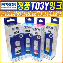 정품잉크 001 T03Y L4150 L4160 L6160 L6170 L6190, 001정품검정