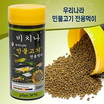 비치나 민물고기 전용 먹이 300ml 사료 관상어먹이 관상어사료 국내민물고기 사료