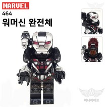 어벤져스 마블 미피 미니피규어 레고 호환블럭 장난감 아이선물 키덜트 데드풀 스파이더맨 아이언맨 완다비전, 464. 워머신 완전체