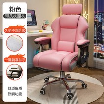 게이밍 의자 - PC방의자 사무용의자 편한의자 소파의자, 알루미늄 합금 발, H