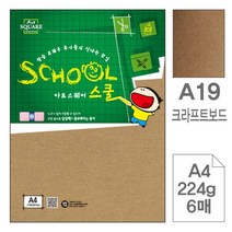 아트스퀘어 A19 크라프트보드 A4 224g 6매입 10개#SumBmer2!@2237496EA, 쿠팡 본상품선택