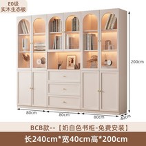 수납 거실 인테리어 책장 모던 디자인 탄창 디스플레이 랭킹 세면대 침실 벽 책 선반 보관 가구 XY50BC, 13.BCB 240 40 200cm