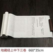 법화경필사 불교사경 필사노트 한자쓰기연습 경전 카피북 다종 라이스페이퍼 브러시 서예 카피북 한자 불교 경전 서예 책, a2 3롤
