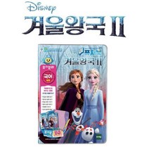 아이 책 읽는 습관 기르기 디지털 북 겨울왕국2 입체 동화책 놀이
