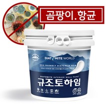 규조토하임 페인트타입 18Kg (색상선택) 곰팡이 결로방지페인트 벽지 친환경 천연 단열 베란다, 41.라일락C(하단 색상표참조), 선택안함