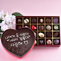 초콜릿아트 봉봉하트러브레터 수제 초콜릿 발렌타인데이 화이트데이 명품 초콜렛 위스키초콜릿 캔디 사탕 선물 세트, 1세트, 봉봉하트러브레터24