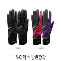 하이맥스 방한장갑