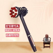 마사지 망치팡팡 지압봉 안마기 지압망치 마사지스틱