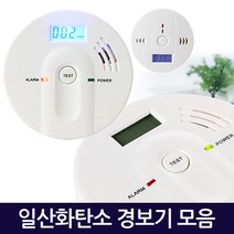 Zio-Biz 일산화탄소 측정기 감지기 경보기 알람 건전지증정