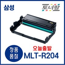 삼성 드럼유니트 MLT-R204 SL M3325 3825 4025 4075 3375 3875, MLT-R204(드럼)