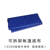 자동차어닝 트렁크 늘어나기 텐트 차박여행 야외휴대용 차량용 심플 캠핑카 다용도, T10-탈부착가능 깔창