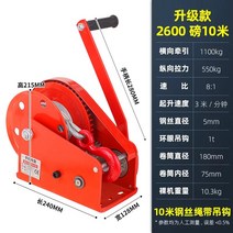 윈치 간이 휴대용 리프트 컨베이어 소형 호이스트, 업그레이드 2600파운드x10M