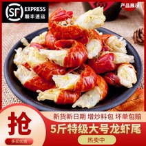 마라룽샤 가재 麻辣虾 신선한 새우 공 매운 꼬리 라이브 랍스터 g 대형, SF익스프레스 새우꼬리 파이브