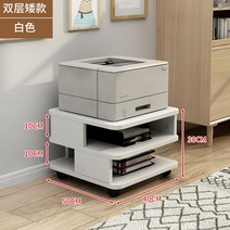 프린터 복합기 받침대 확장 테이블 선반 미니 사무실 수납 복합기 정리 거치대 책상, 화이트3단50*40*30