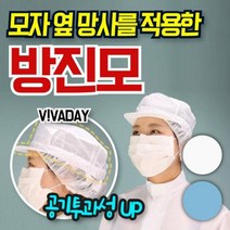 hir 1940 QPS-C27 방진모자 제전모자 무진모 방진 제전 산업용품 산업용소모품 위생용품, hir◇화이트L◇