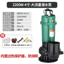 농업용양수기 농수용펌프 엔진양수기 잠수정 가정용 농업 관개 높은 리프트 큰 흐름 하수 하수, 구리 코어 2200W 4인치 대유량 잠수정 펌프