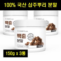 백출가루 국산 백출 삽주뿌리 분말 가루 국내산 사부뿌리 삽주 가루 분말 100% 3통