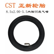 전동 킥보드 타이어 튼튼한 DIY 부품 내구성좋은 바퀴 용품 3 이노킴 8.5x2.00-5.5 내외부 81/2x250-134 솔리드, 02 정신8.5x2.00-5.5튜브90에어 인테이크