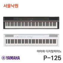 야마하 P-125 전용 추가옵션 구매하기(피아노별도구매), 정품스탠드 L125 화이트