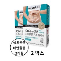100억유산균 프로바이오틱스 락토바실러스 람노서스 가세리 장용성캡슐 아연보충 식약처 비피덤 유산균증식 배변활동 유해균억제 면역기능 세포분열