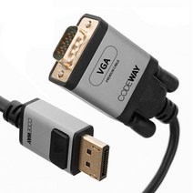 코드웨이 DP to VGA (RGB) 케이블, 5M