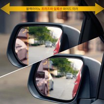 와이드미러 사이드미러 그랜드스타렉스 확대미러, 1개, 109.그랜드스타렉스전차종