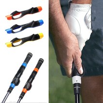 골프채 그립 자세도움 손잡이 가이드그립 연습용 트레이닝 그립 골프연습, 오렌지