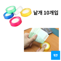 [무료배송]해면기 지폐 돈 세기 종이 넘기기 손가락 미끄럼 방지 스펀지 해면기, 10개