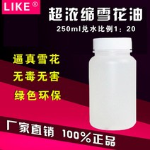 스노우머신 인공눈생성기 인공눈기계 눈썰매장 스키장 결혼식장 눈내리는효과 S-1500W, 250ML 농축 설화유 원액