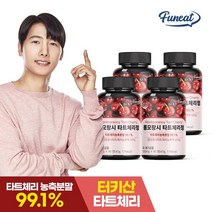 퍼니트 몽모랑시 타트체리99 90정 x4병 12개월분