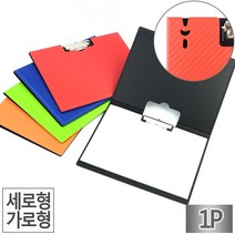 벽면 꽂이 화일홀더 보드판 클립보드 가로 서류판 보고서 분류 찝개달린 서류보관, 1개, 세로형