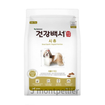 뉴트리나 건강백서 시츄 강아지사료, Salmon(연어), 2kg, 2개