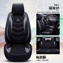 형 진짜 가죽 차량용 자동차 시트 커버 크라이슬러 300C PT 크루저 그랜드 보이저 보호, [05] Standard edition, 05 Standard edition