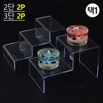 다용도 계단형 진열대, 제품선택-2단