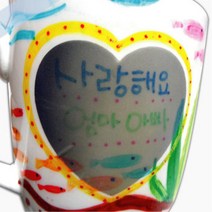 마술스티커 머그컵 만들기 나타나는그림 어버이날 선물 유치원 돌봄교실 미술교재 수업재료