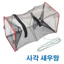 새우채집망 새우망 미꾸라지통발 통발 포획망