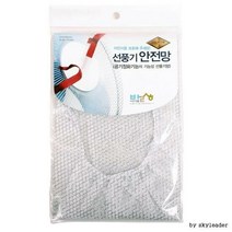 (set)공기정화 선풍기 안전망(무지) 10개, 단품, 단품