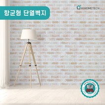 하이홈테크 접착식 단열벽지 항균형, 모티브 소프트브릭