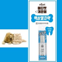 액상 타입 반려 치약 자연 성분 포함 잇몸 스케일링, 상세페이지 참조