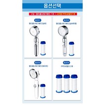 멀티콜 멀티콜샤워기 헤드 및 필터 (수전 샤워필터 절수필터 녹물제거용 샤워기) 360도 각도조절 샤워기 헤드 강력수압 상승 절수효과 수압조절, 실버투명